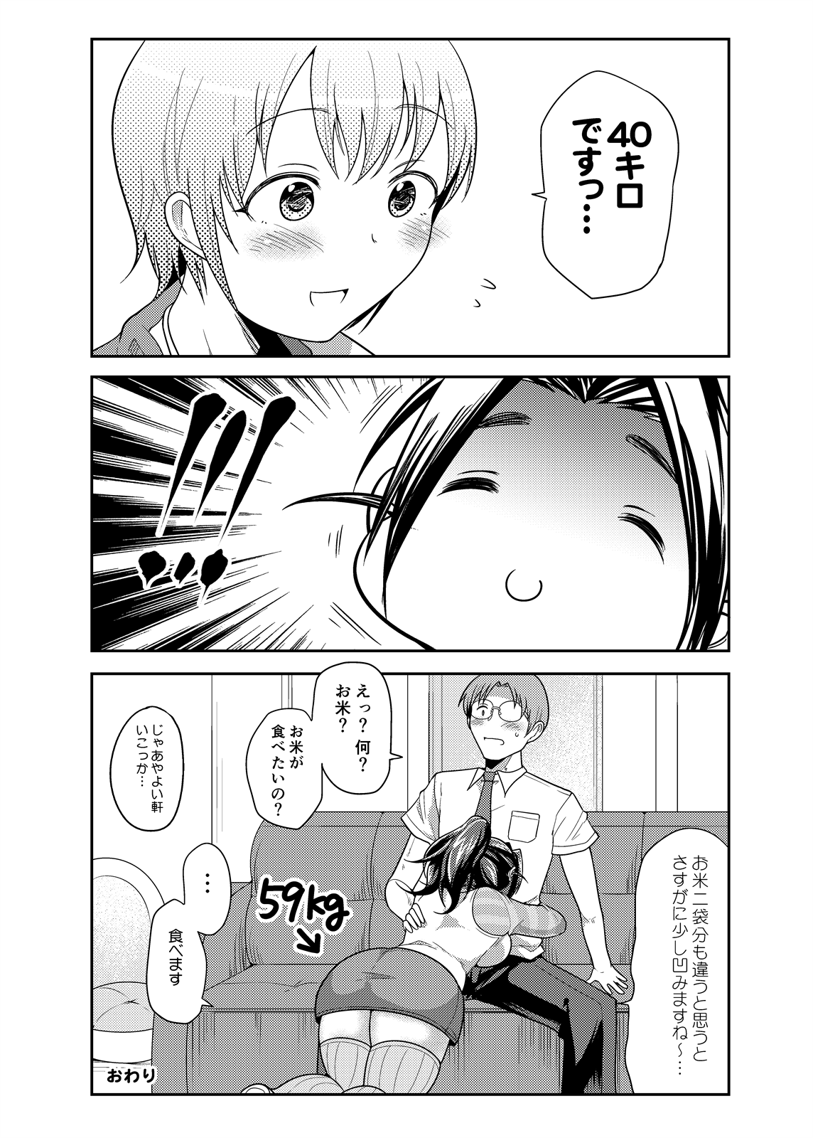 [TKジーザス (茸山しめじ)] プニョフワsweetie (アイドルマスター シンデレラガールズ) [DL版]