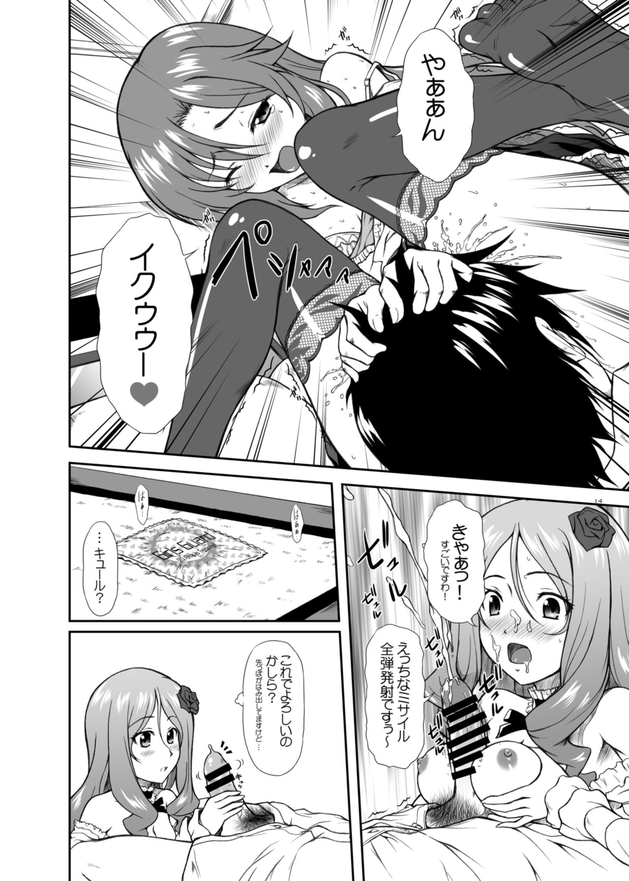 [御伽屋 (みづき春人)] 彼女の境界線 (だから僕は、Hができない。) [DL版]