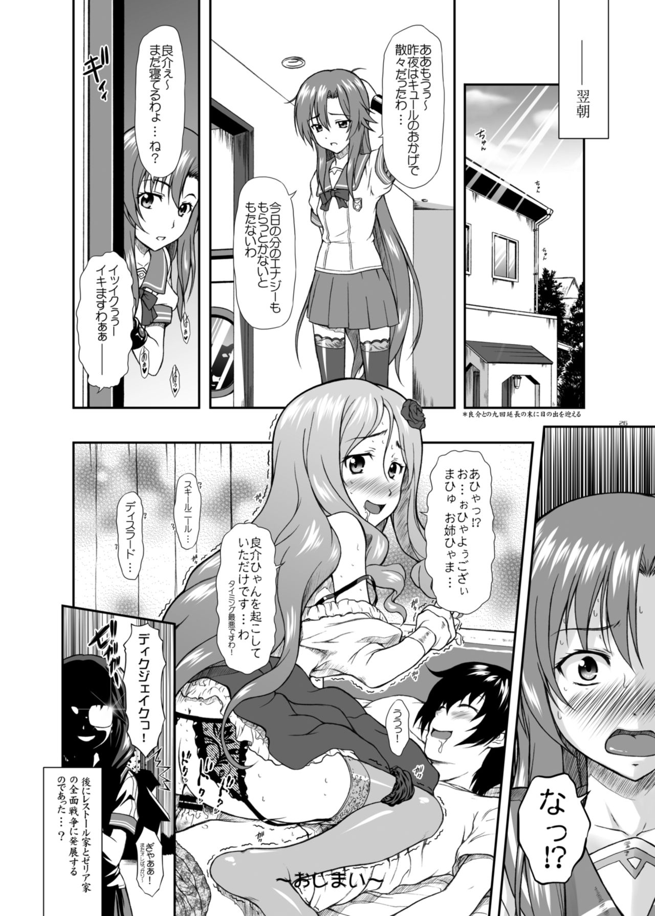 [御伽屋 (みづき春人)] 彼女の境界線 (だから僕は、Hができない。) [DL版]