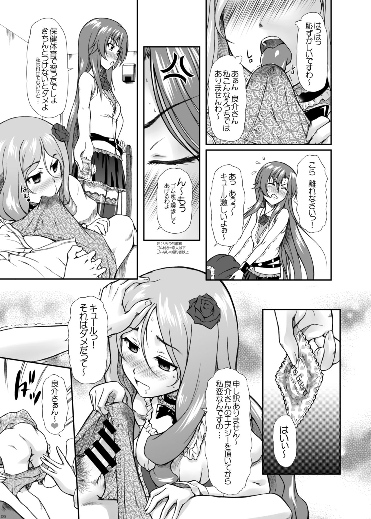 [御伽屋 (みづき春人)] 彼女の境界線 (だから僕は、Hができない。) [DL版]