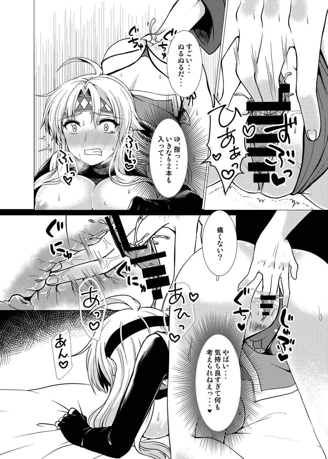 (ぷよ主義8) [むらさきいろオレンジ] 淫花爛漫～妖姿媚態の闇の忍、強制女体化～ (ぷよぷよ)