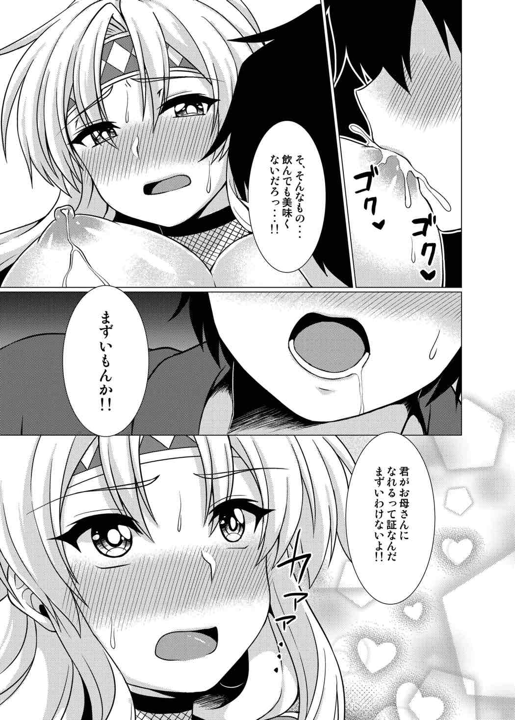 (ぷよ主義8) [むらさきいろオレンジ] 淫花爛漫～妖姿媚態の闇の忍、強制女体化～ (ぷよぷよ)