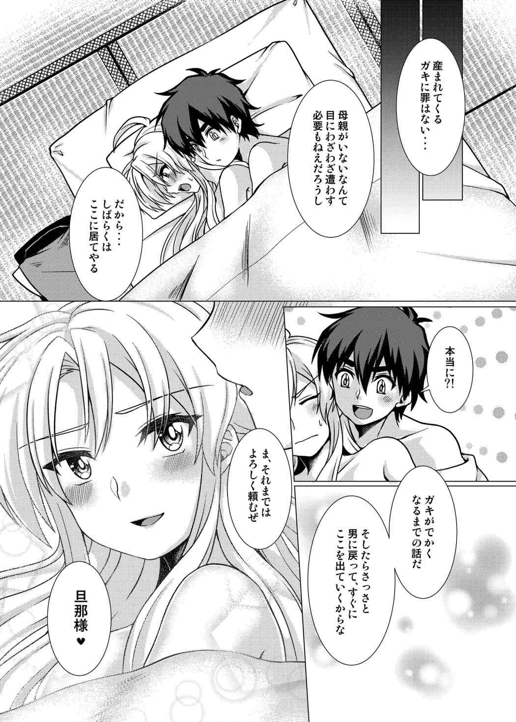 (ぷよ主義8) [むらさきいろオレンジ] 淫花爛漫～妖姿媚態の闇の忍、強制女体化～ (ぷよぷよ)