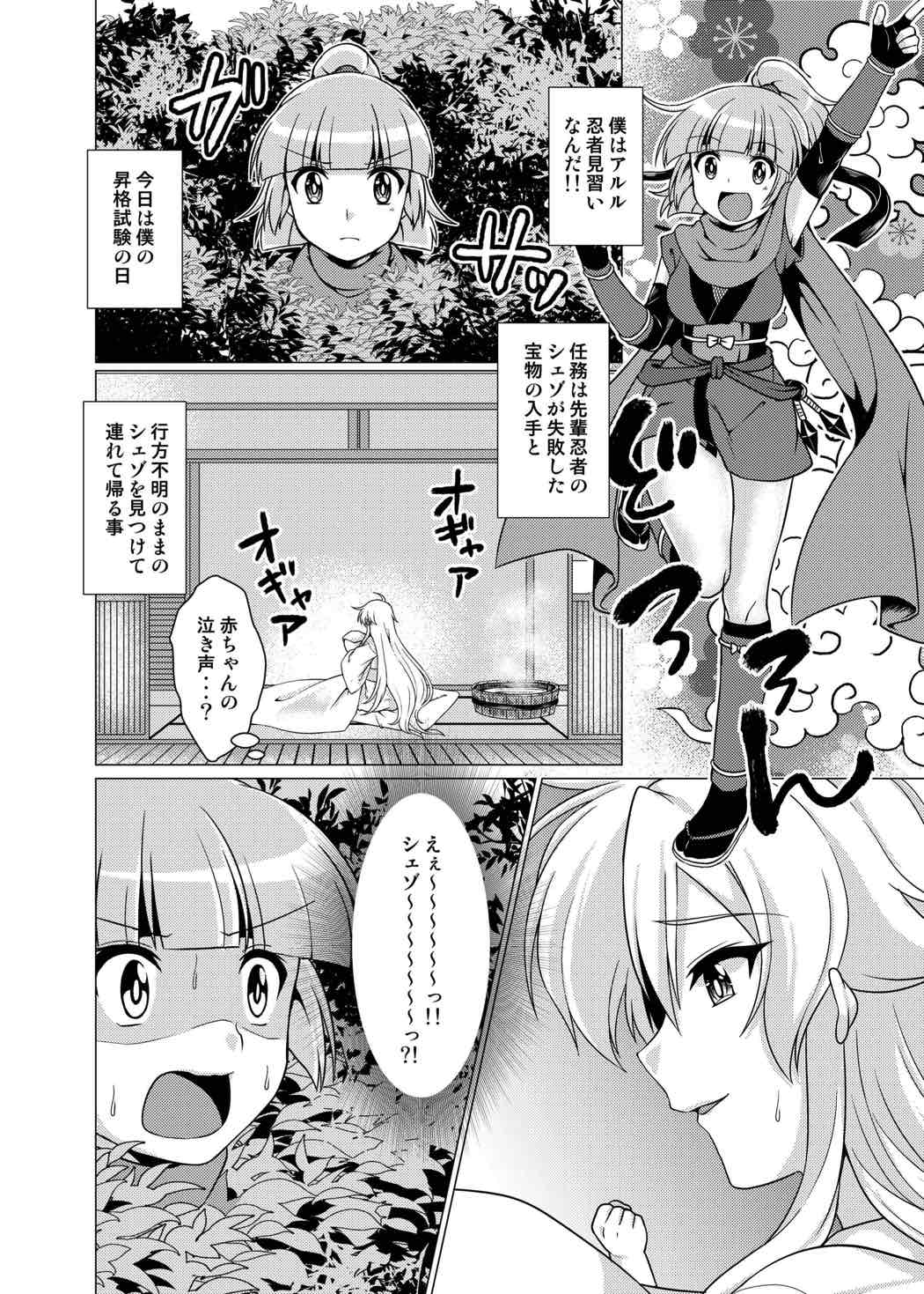 (ぷよ主義8) [むらさきいろオレンジ] 淫花爛漫～妖姿媚態の闇の忍、強制女体化～ (ぷよぷよ)