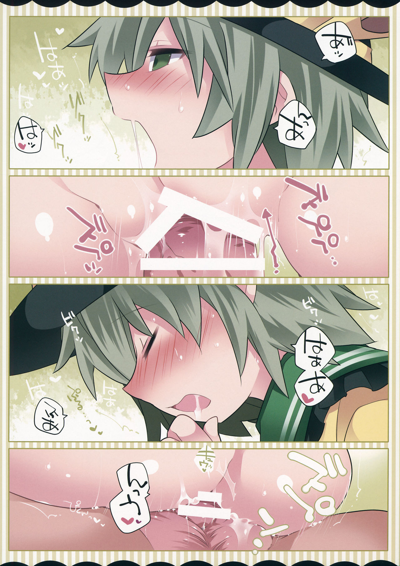 (C90) [サンセットビーチ (ハマー)] こいしちゃんがぺっとをこらしめちゃうおはなし (東方Project)