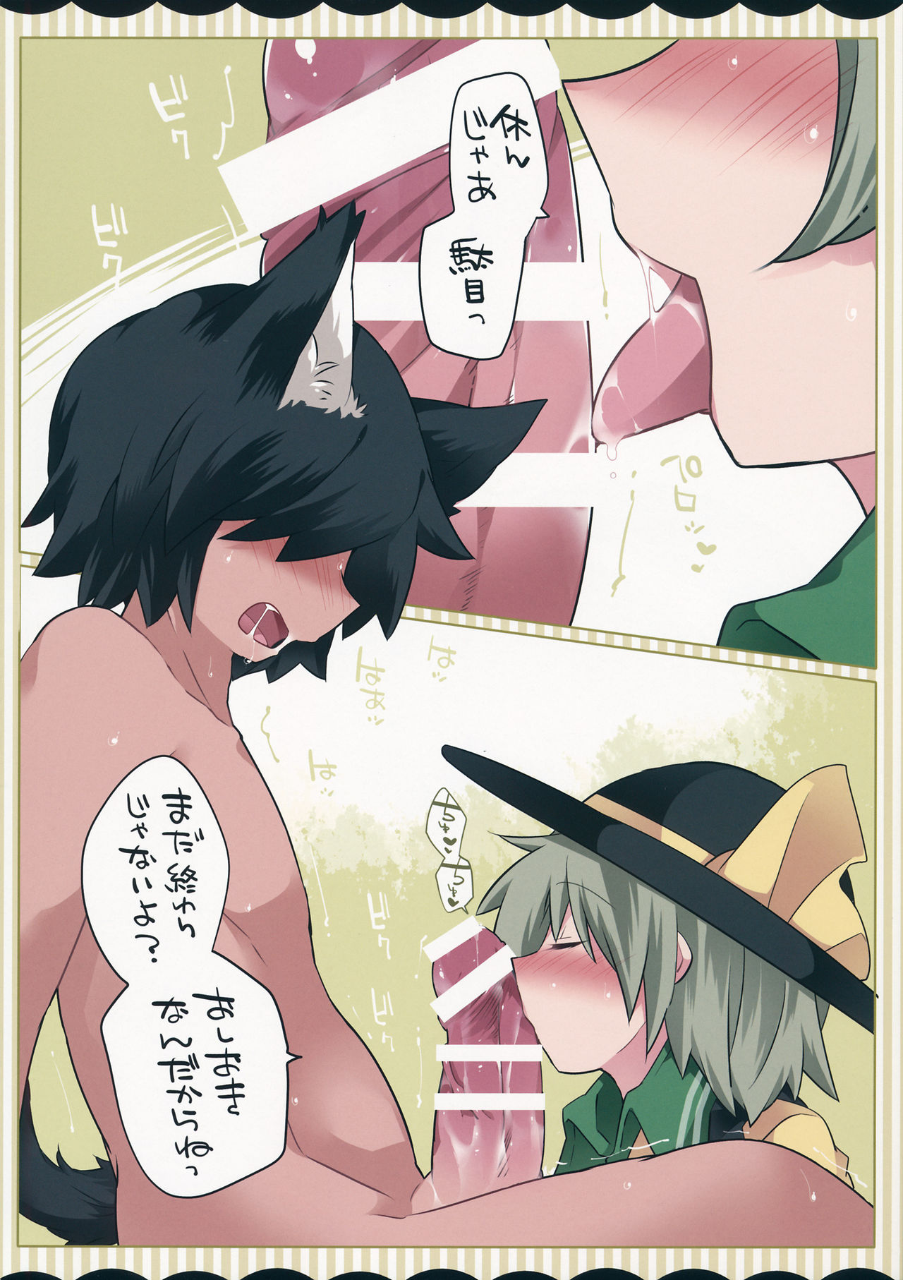 (C90) [サンセットビーチ (ハマー)] こいしちゃんがぺっとをこらしめちゃうおはなし (東方Project)