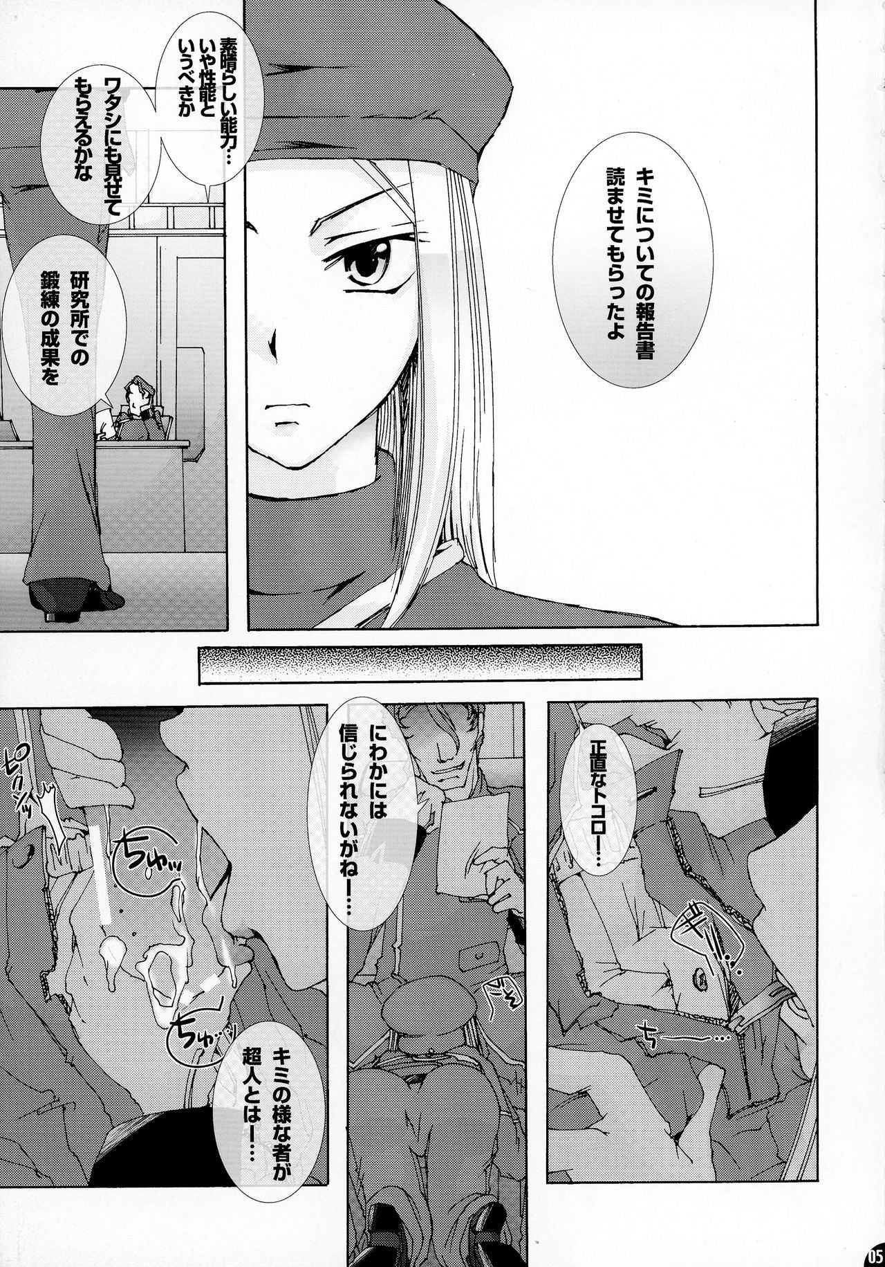 (C73) [PLECO (チキコ)] 桃娘・戦娘~超兵計画の為に産み出された乙女の場合~ (機動戦士ガンダム00)