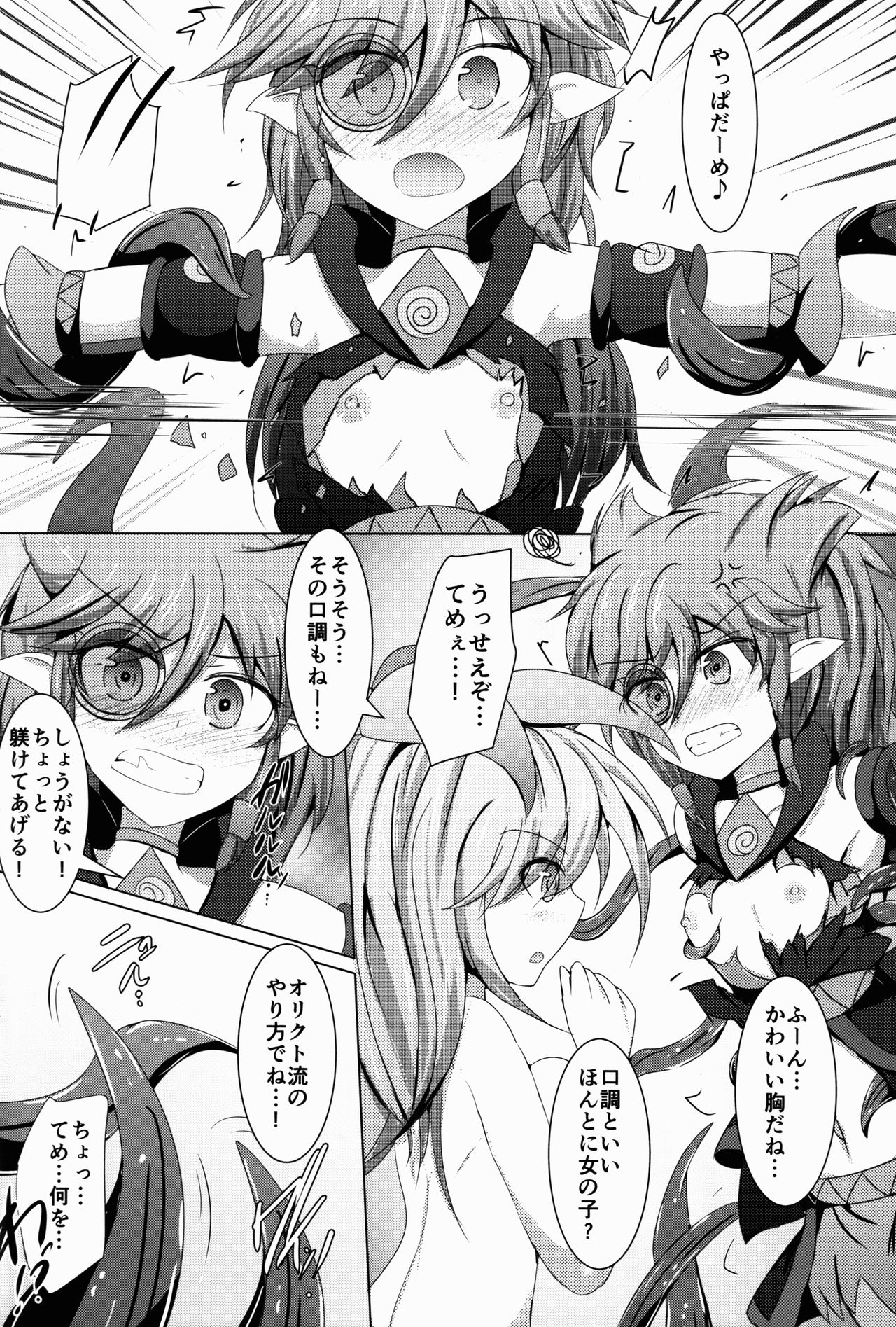 (C91) [下り坂ガードレール (しらそ)] 駆錬輝晶 クォルタ アメテュス #15