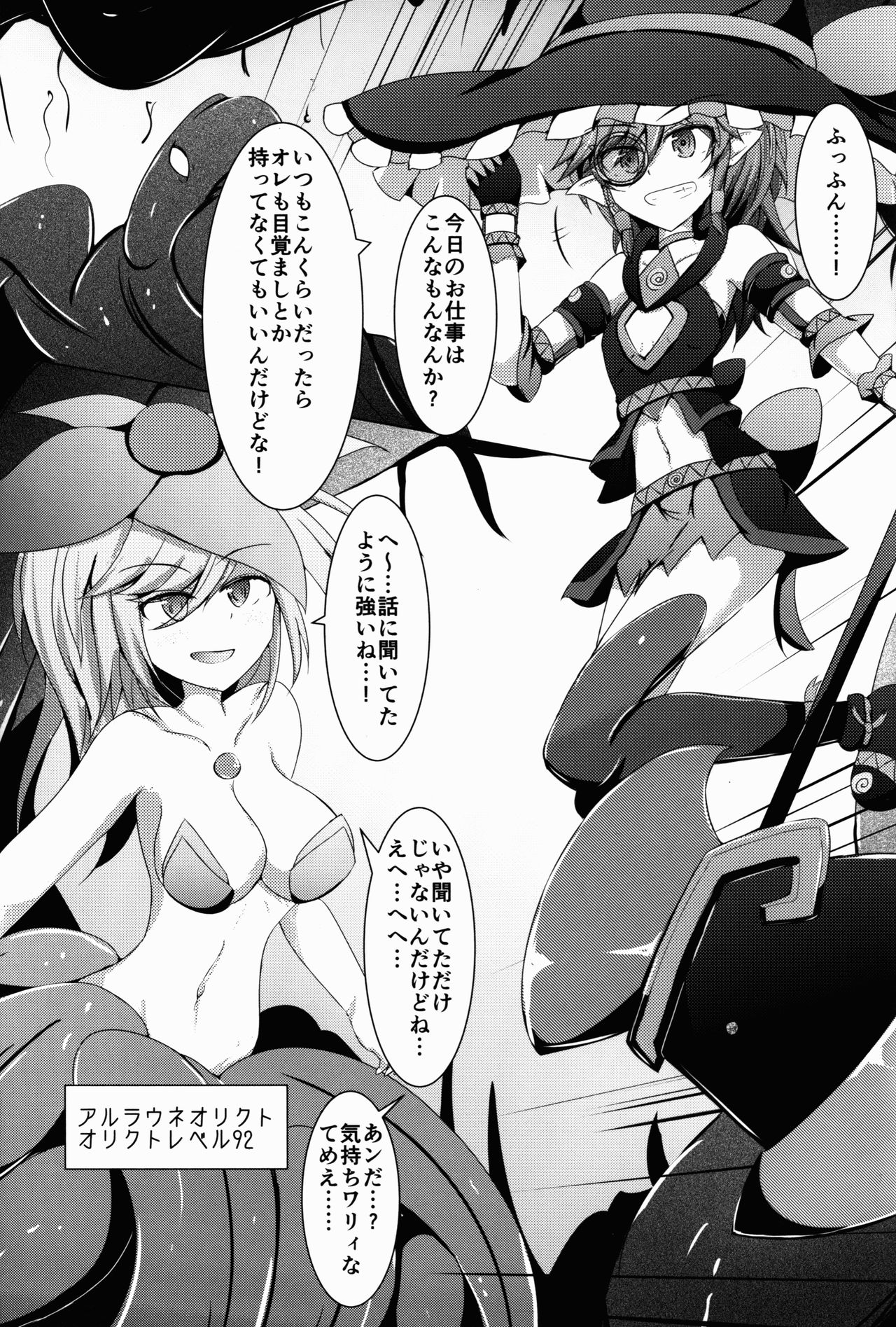 (C91) [下り坂ガードレール (しらそ)] 駆錬輝晶 クォルタ アメテュス #15