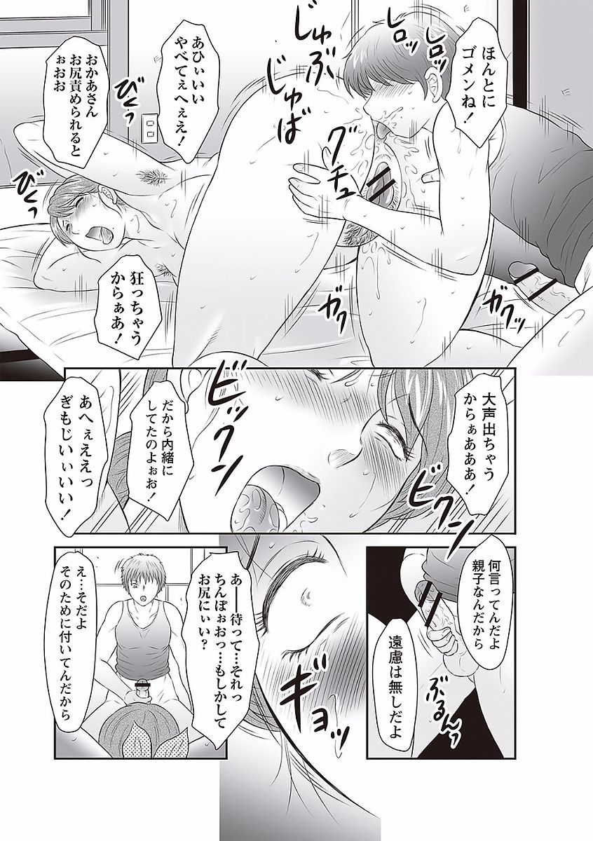 [風船クラブ] みだら神 聖なる熟女がメスブタ以下の何かに堕ちるまで [DL版]