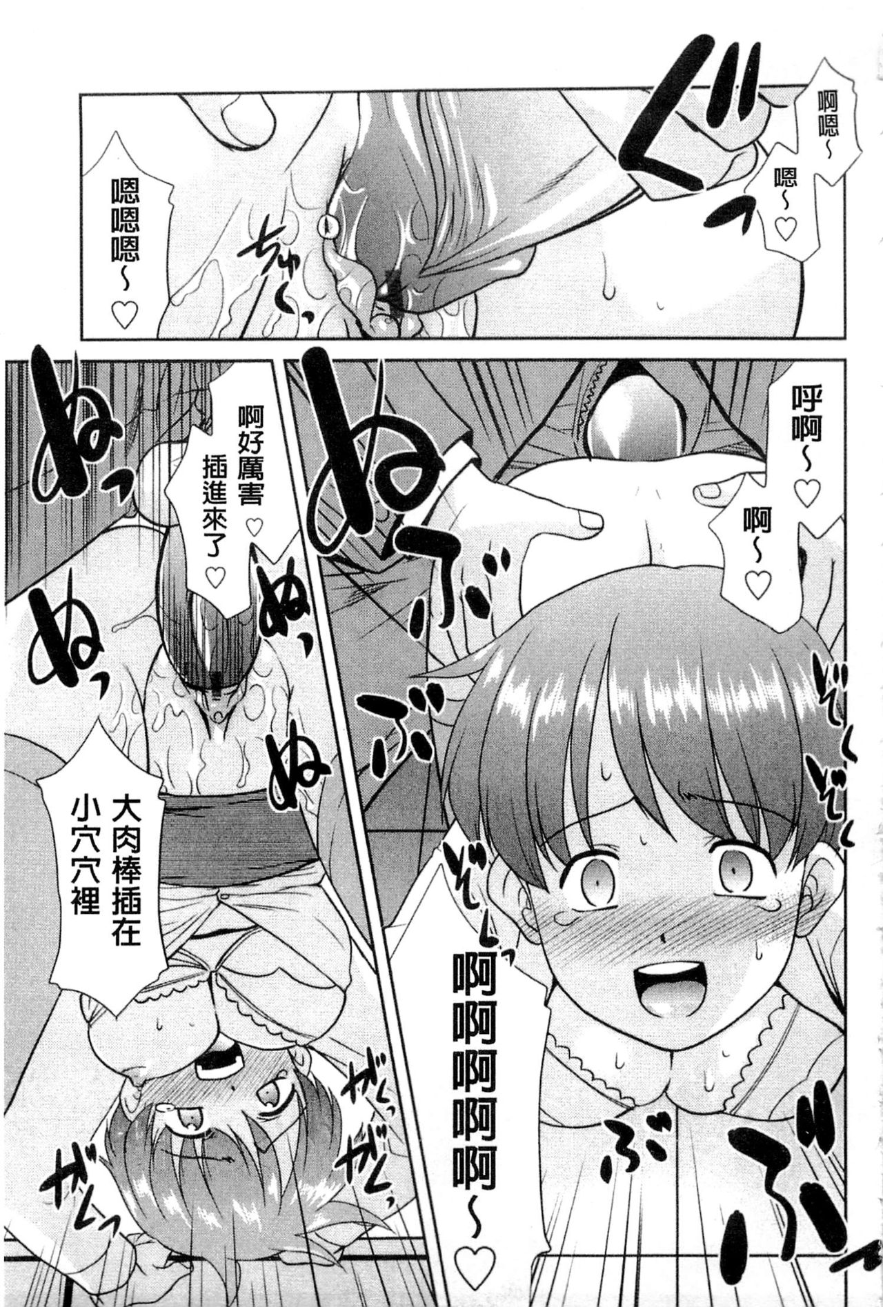 [猫玄] お姉ちゃんのココも気持ちいい [中国翻訳]