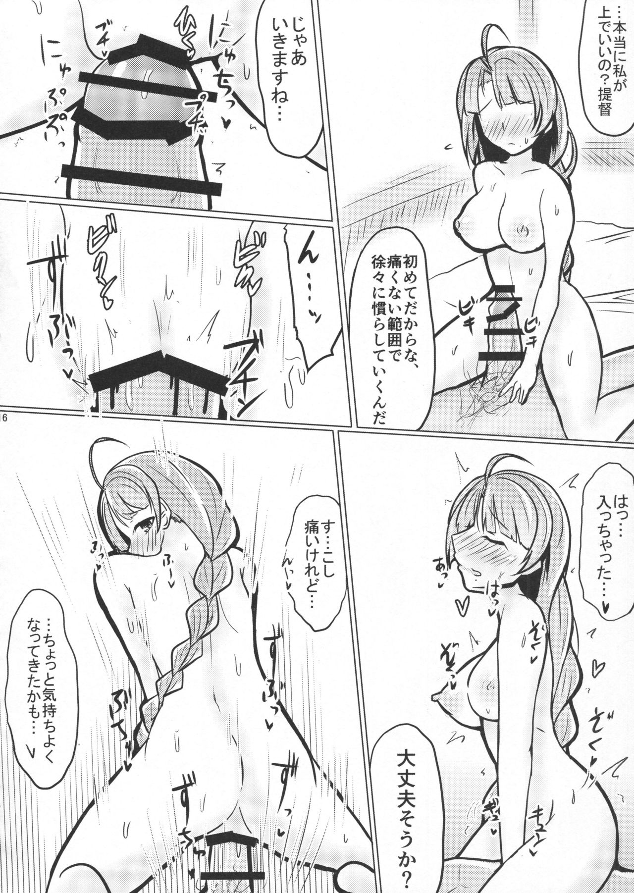 (砲雷撃戦!よーい!二十九戦目) [ほづり屋 (スバル)] 夕雲は耳年増! (艦隊これくしょん -艦これ-)