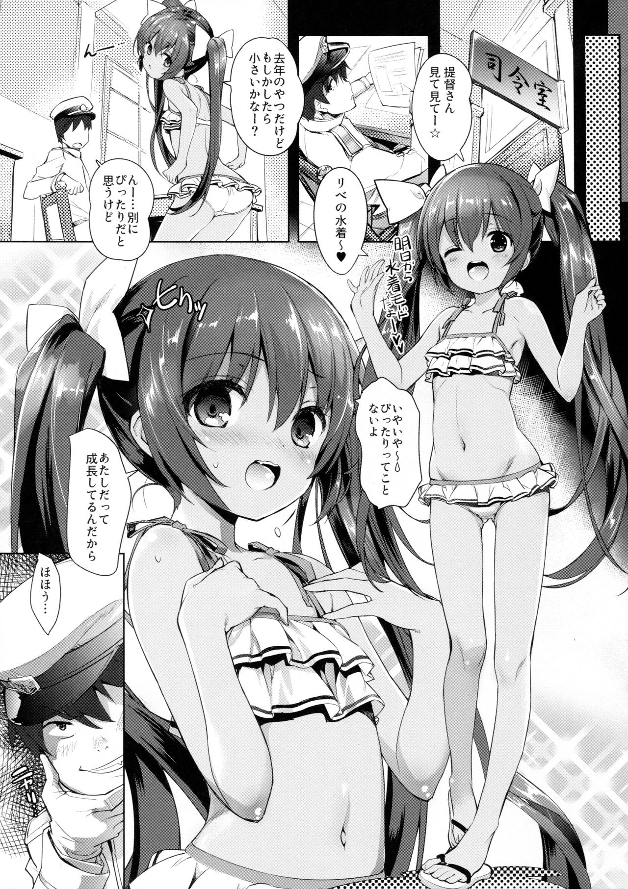 [スタジオらっきょう (鷹勢優、芦俊)] 伊国の艦とちゃおちゃおする本。2 (艦隊これくしょん -艦これ-) [2017年9月3日]