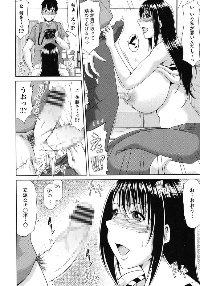 [甲斐ひろゆき] 巨乳エロ漫画家さんとのパコハメ資料づくりは大変ですっ! [DL版]