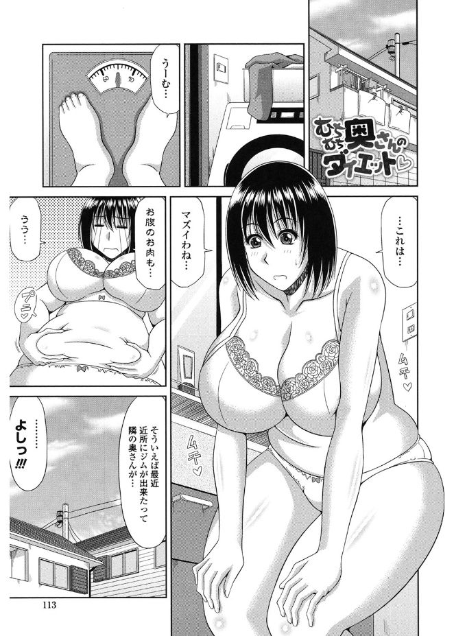 [甲斐ひろゆき] 巨乳エロ漫画家さんとのパコハメ資料づくりは大変ですっ! [DL版]