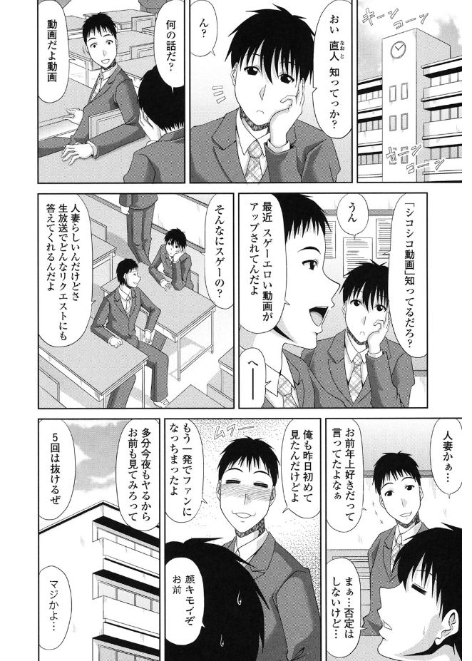 [甲斐ひろゆき] 巨乳エロ漫画家さんとのパコハメ資料づくりは大変ですっ! [DL版]