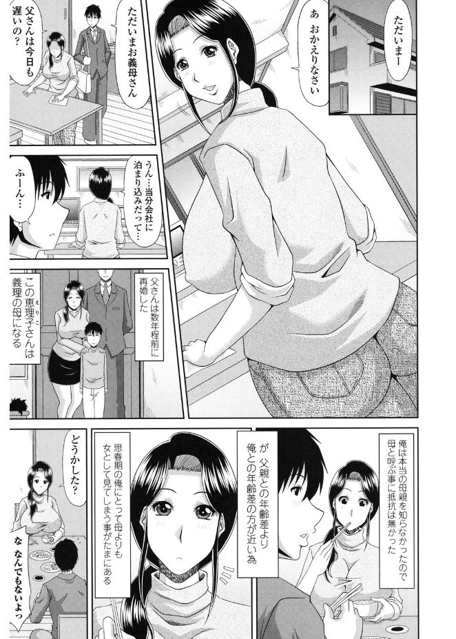 [甲斐ひろゆき] 巨乳エロ漫画家さんとのパコハメ資料づくりは大変ですっ! [DL版]