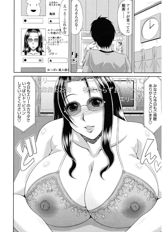 [甲斐ひろゆき] 巨乳エロ漫画家さんとのパコハメ資料づくりは大変ですっ! [DL版]