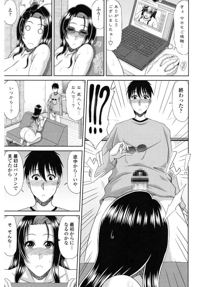 [甲斐ひろゆき] 巨乳エロ漫画家さんとのパコハメ資料づくりは大変ですっ! [DL版]