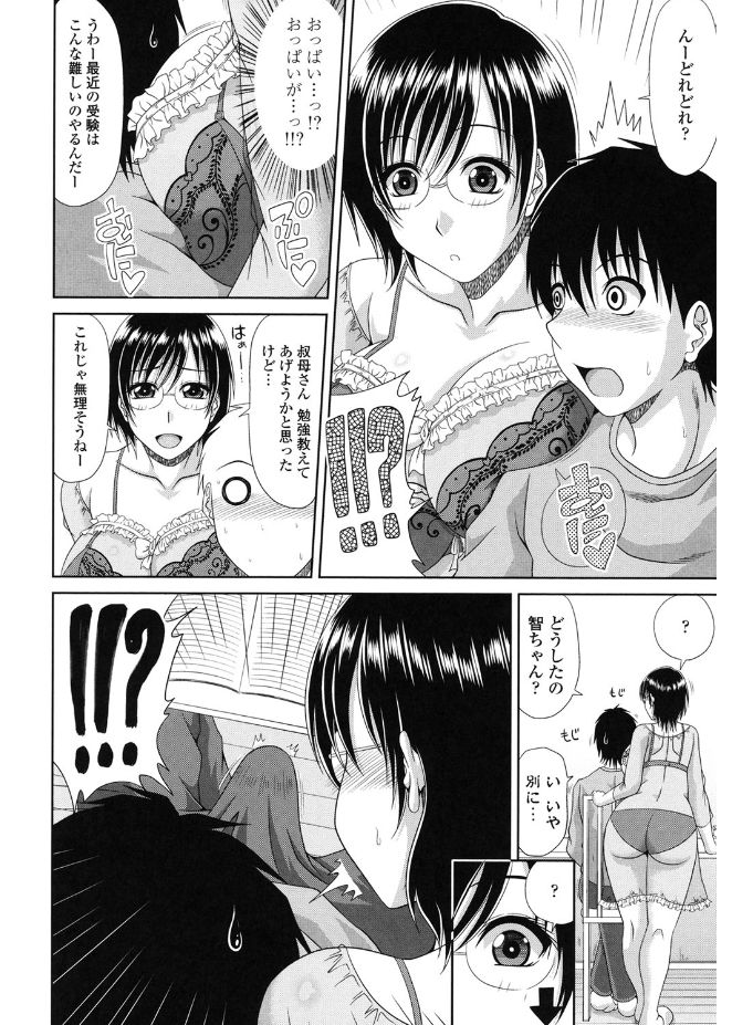 [甲斐ひろゆき] 巨乳エロ漫画家さんとのパコハメ資料づくりは大変ですっ! [DL版]