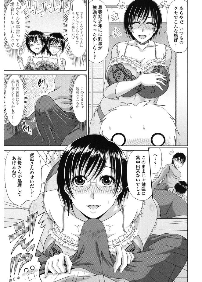 [甲斐ひろゆき] 巨乳エロ漫画家さんとのパコハメ資料づくりは大変ですっ! [DL版]