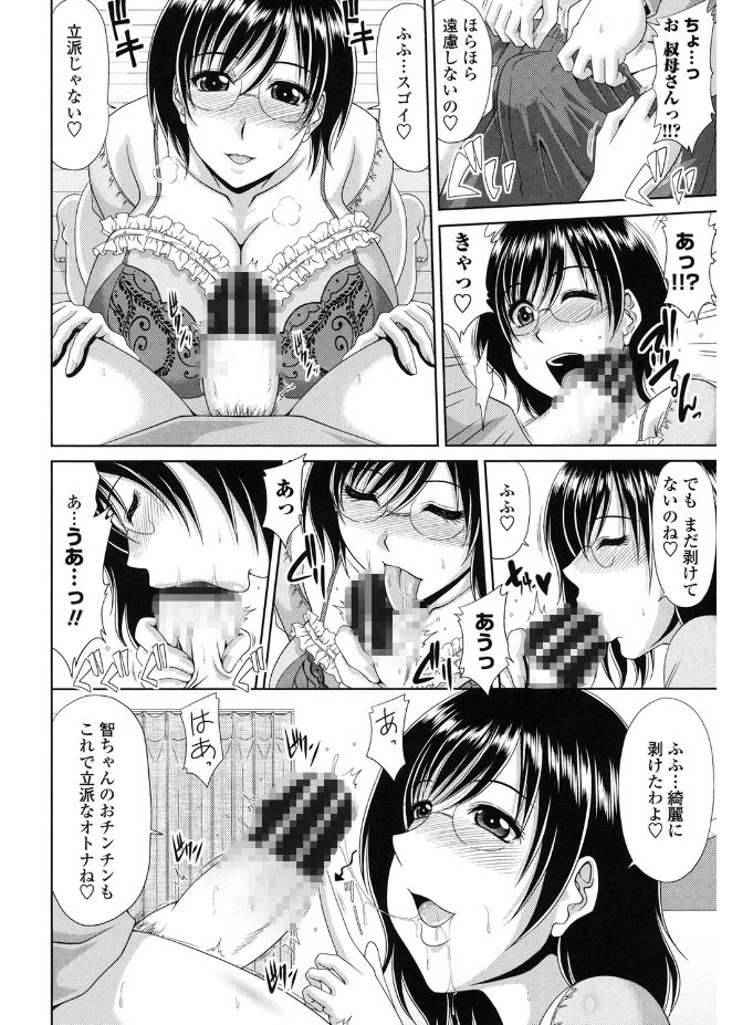 [甲斐ひろゆき] 巨乳エロ漫画家さんとのパコハメ資料づくりは大変ですっ! [DL版]