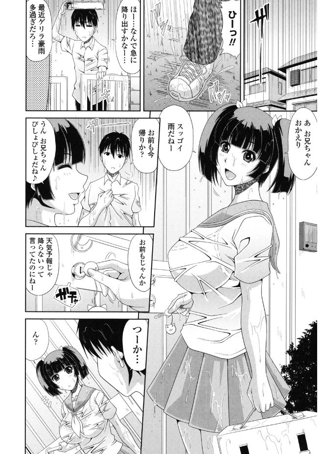 [甲斐ひろゆき] 巨乳エロ漫画家さんとのパコハメ資料づくりは大変ですっ! [DL版]