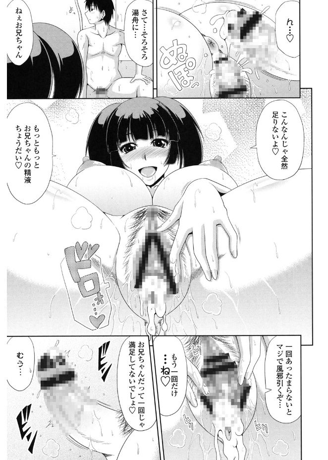 [甲斐ひろゆき] 巨乳エロ漫画家さんとのパコハメ資料づくりは大変ですっ! [DL版]