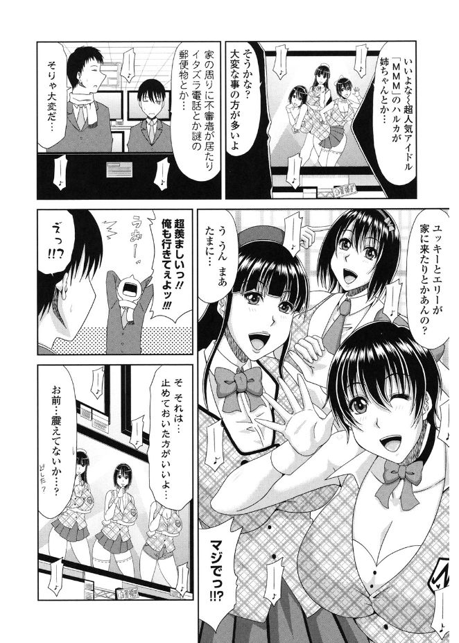 [甲斐ひろゆき] 巨乳エロ漫画家さんとのパコハメ資料づくりは大変ですっ! [DL版]