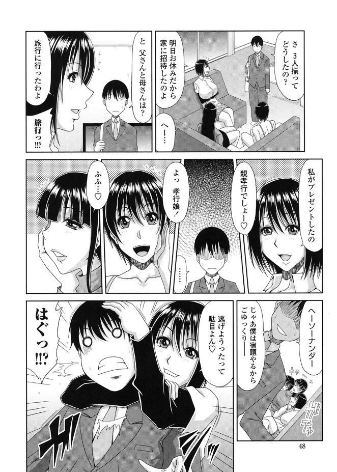 [甲斐ひろゆき] 巨乳エロ漫画家さんとのパコハメ資料づくりは大変ですっ! [DL版]