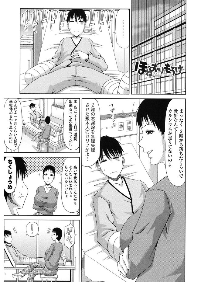 [甲斐ひろゆき] 巨乳エロ漫画家さんとのパコハメ資料づくりは大変ですっ! [DL版]