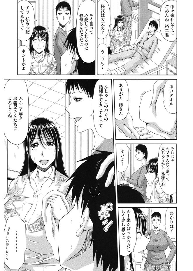 [甲斐ひろゆき] 巨乳エロ漫画家さんとのパコハメ資料づくりは大変ですっ! [DL版]