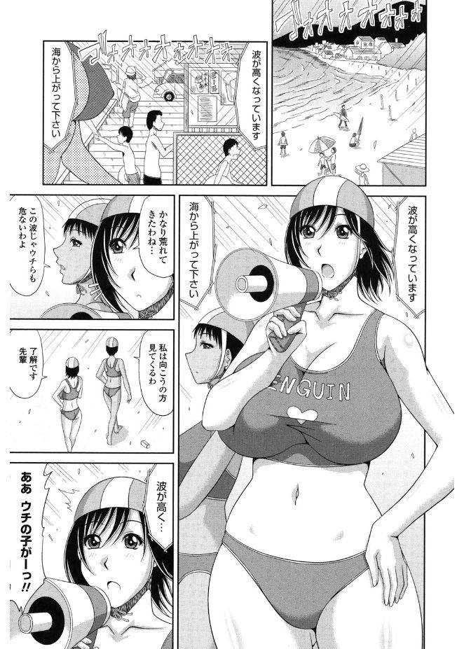 [甲斐ひろゆき] 巨乳エロ漫画家さんとのパコハメ資料づくりは大変ですっ! [DL版]