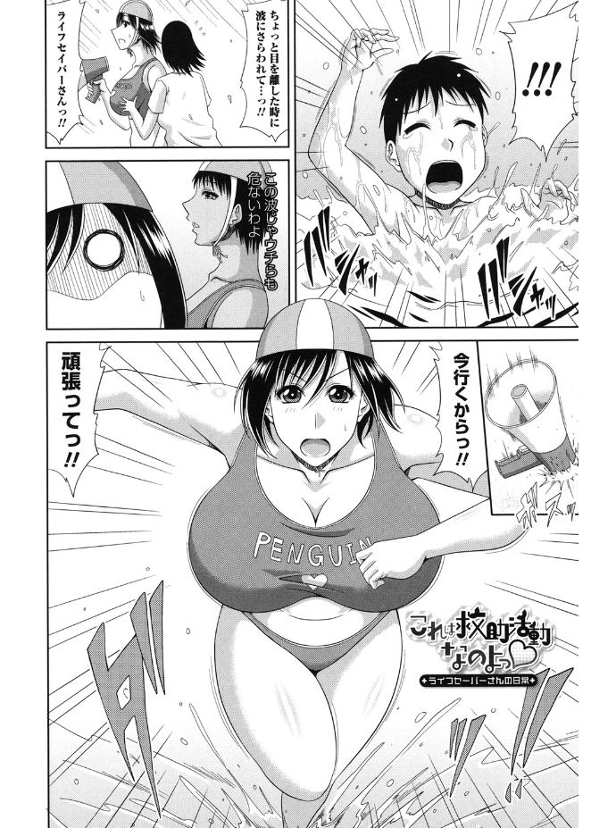 [甲斐ひろゆき] 巨乳エロ漫画家さんとのパコハメ資料づくりは大変ですっ! [DL版]