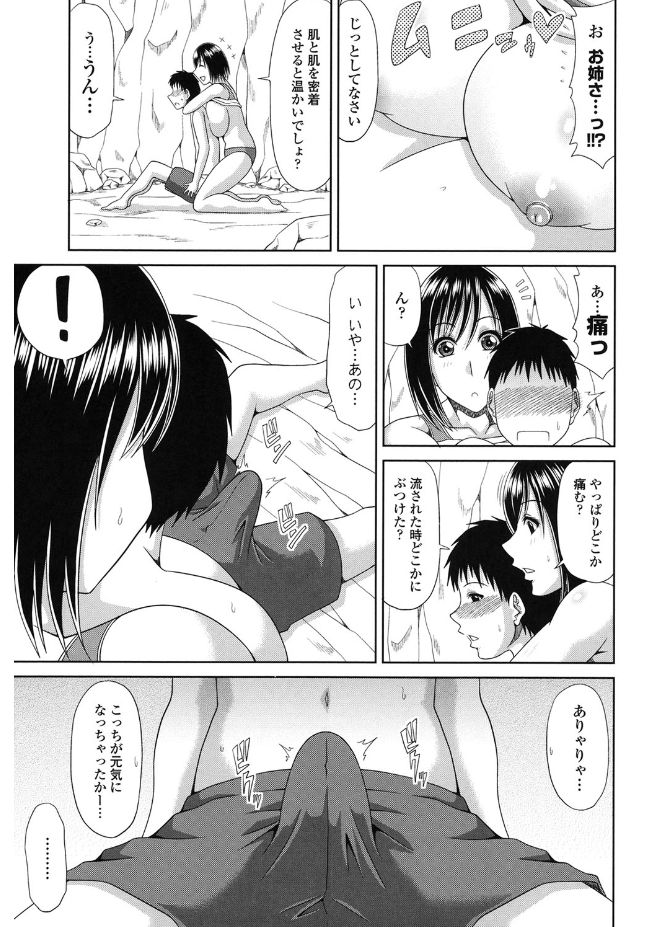 [甲斐ひろゆき] 巨乳エロ漫画家さんとのパコハメ資料づくりは大変ですっ! [DL版]