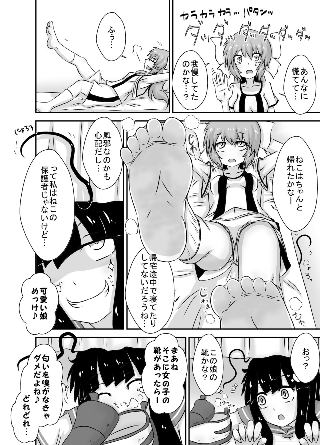 [棚裏本舗] こちょこちょお化子さん!4