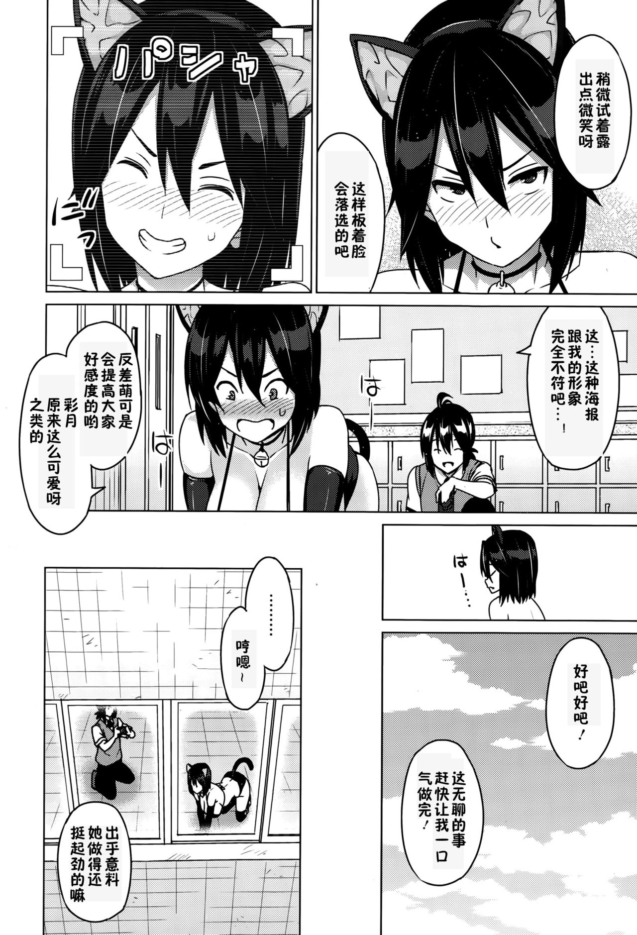 [蛹虎次郎] エレクトえれくと 第1話 (コミックメガストアα 2015年10月号) [中国翻訳]