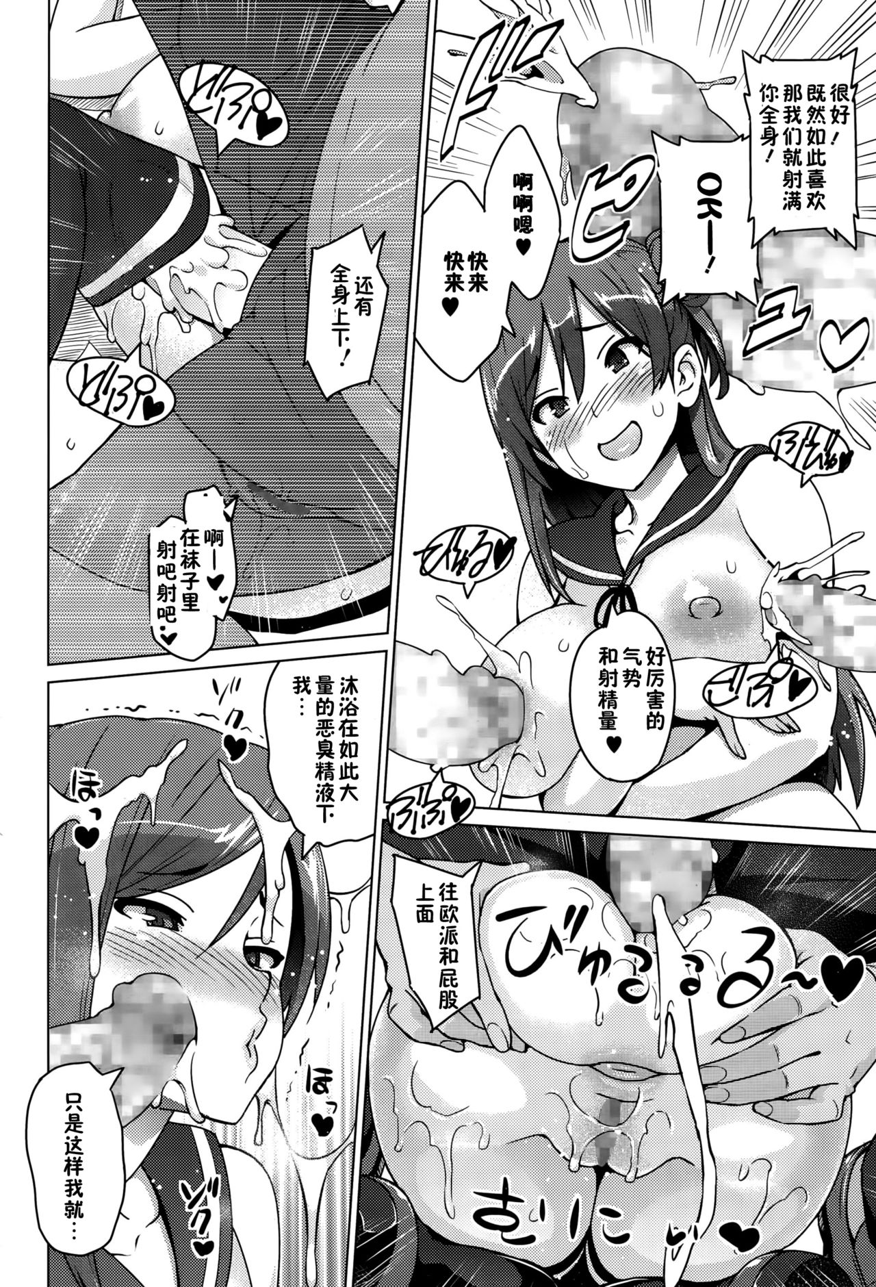 [蛹虎次郎] エレクトえれくと 第1話 (コミックメガストアα 2015年10月号) [中国翻訳]