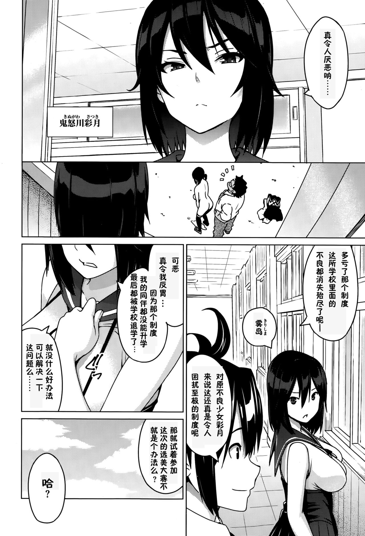 [蛹虎次郎] エレクトえれくと 第1話 (コミックメガストアα 2015年10月号) [中国翻訳]