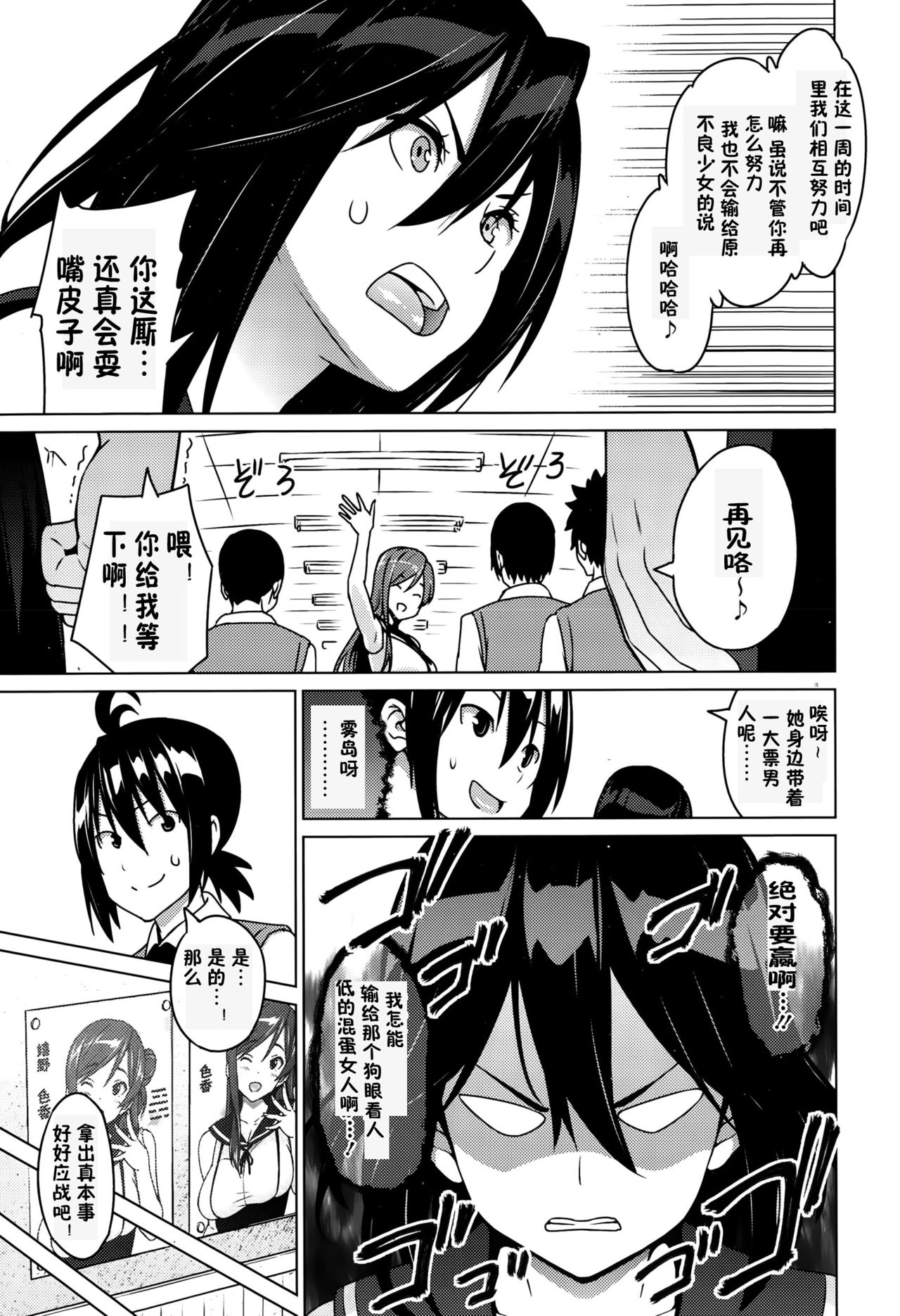 [蛹虎次郎] エレクトえれくと 第1話 (コミックメガストアα 2015年10月号) [中国翻訳]