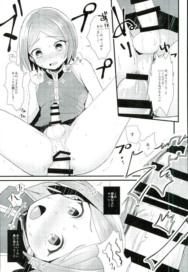 (brilliant days4) [箒星 (まるな)] 満淫御礼 (あんさんぶるスターズ!)