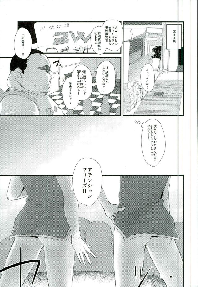 (brilliant days4) [箒星 (まるな)] 満淫御礼 (あんさんぶるスターズ!)