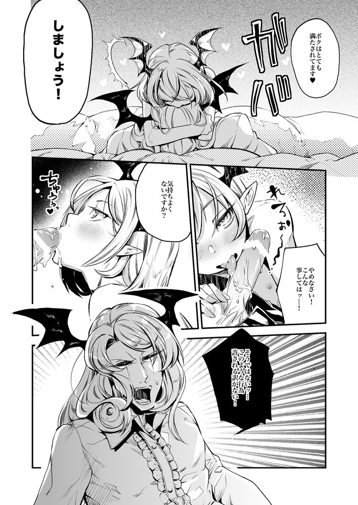 [尾伊しばこ] フェルドラクxヴァイトのえろ漫画。(グランブルーファンタジー)