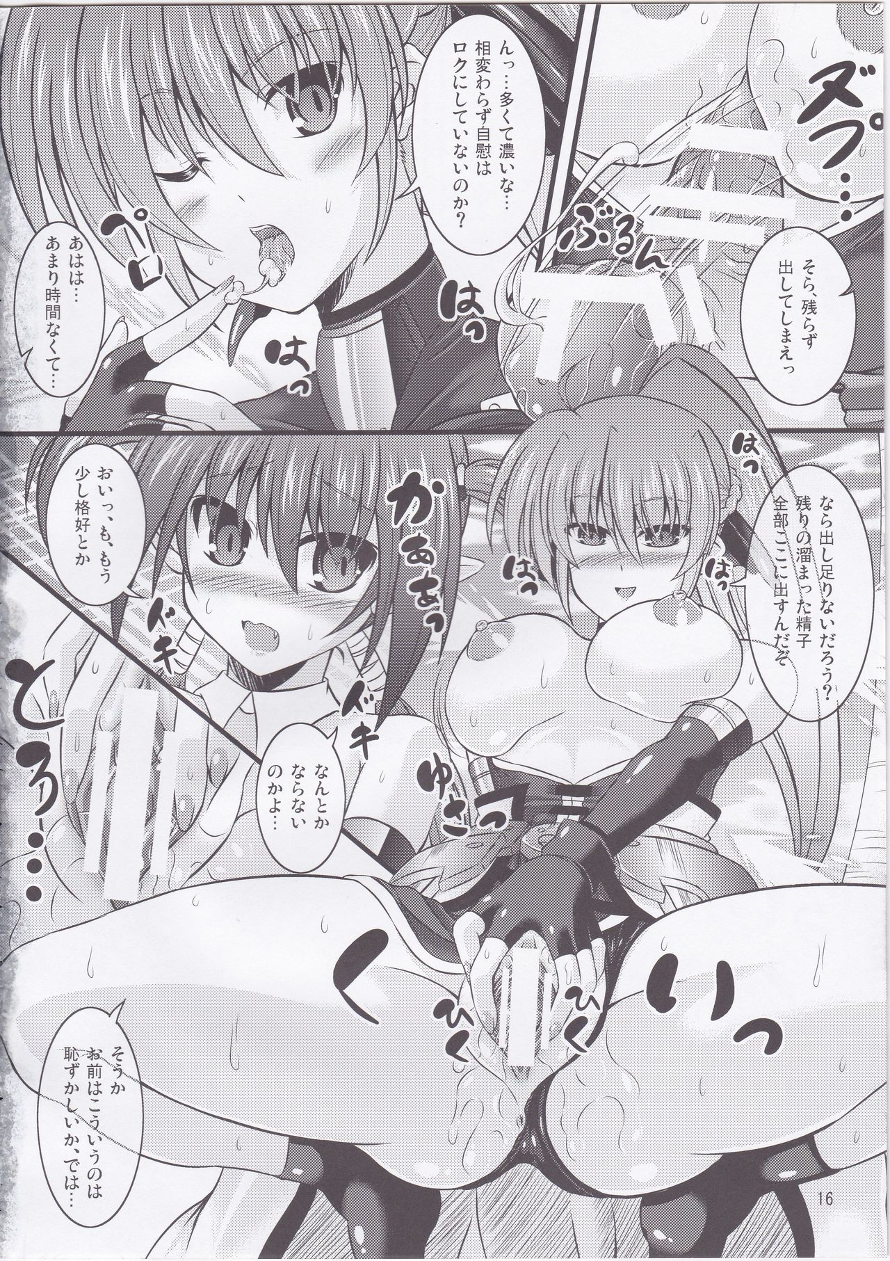 (C85) [うたのね堂 (うたのねしおん)] とりぷるゆにぞん! side:S (魔法少女リリカルなのは)