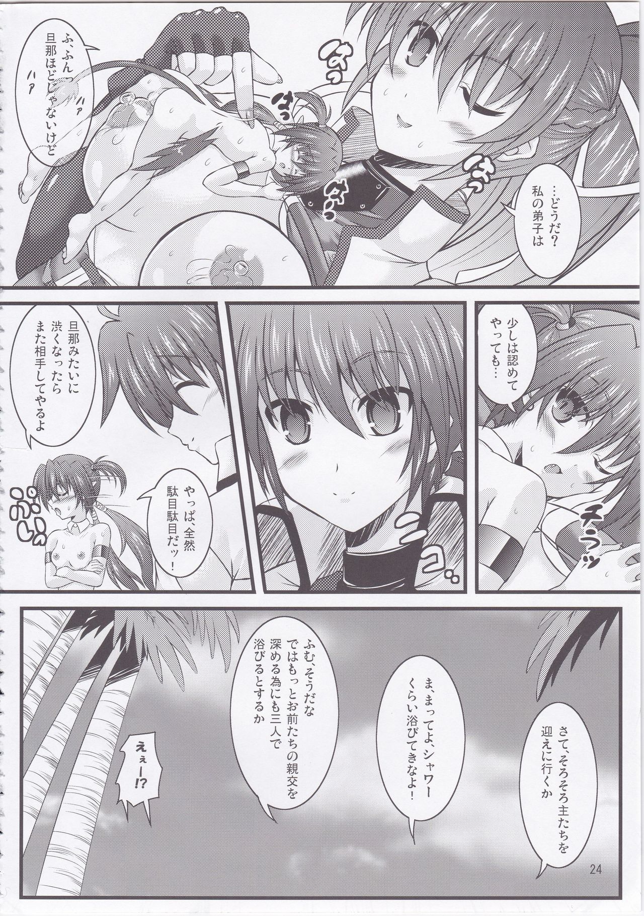 (C85) [うたのね堂 (うたのねしおん)] とりぷるゆにぞん! side:S (魔法少女リリカルなのは)