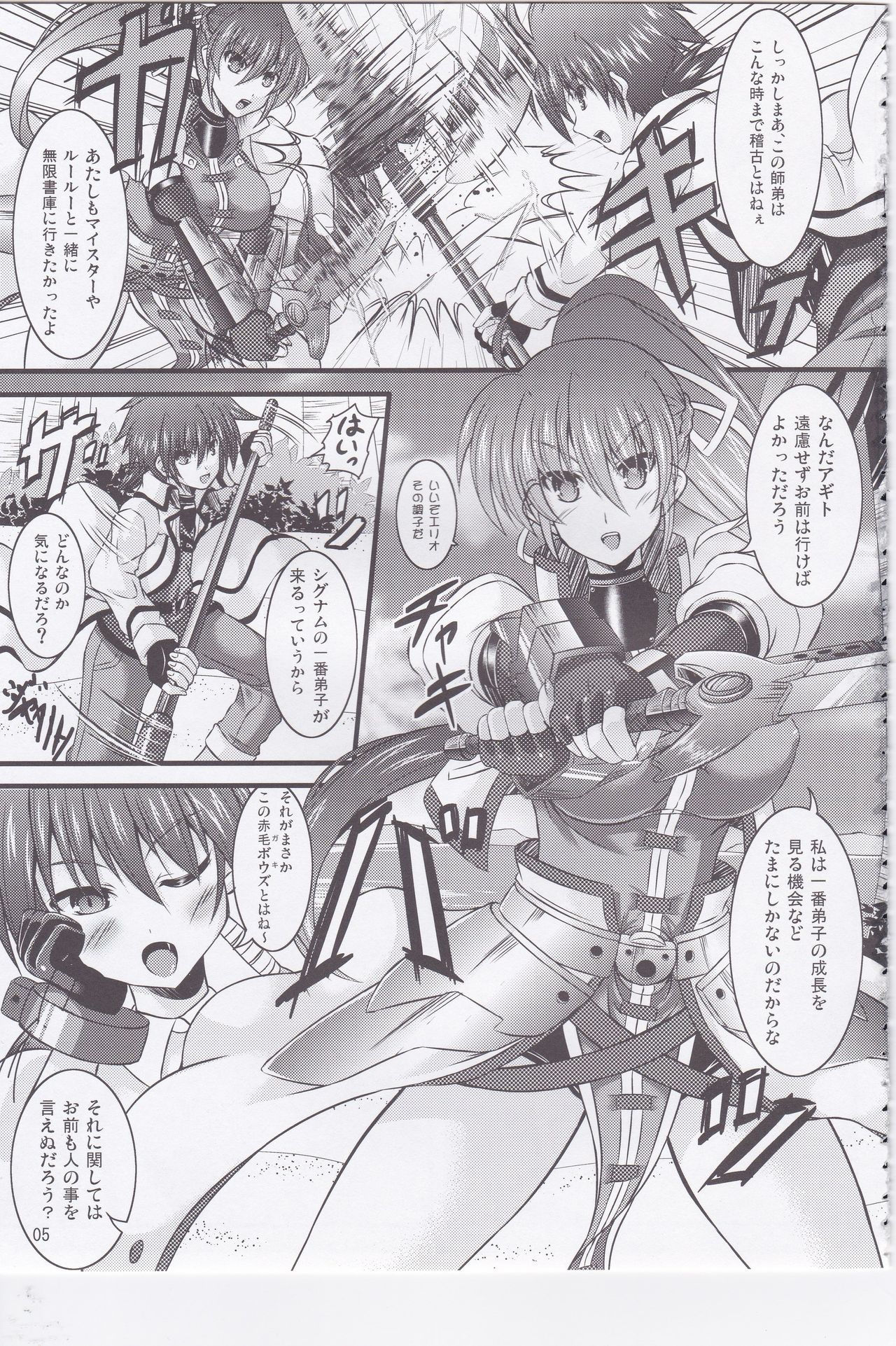 (C85) [うたのね堂 (うたのねしおん)] とりぷるゆにぞん! side:S (魔法少女リリカルなのは)