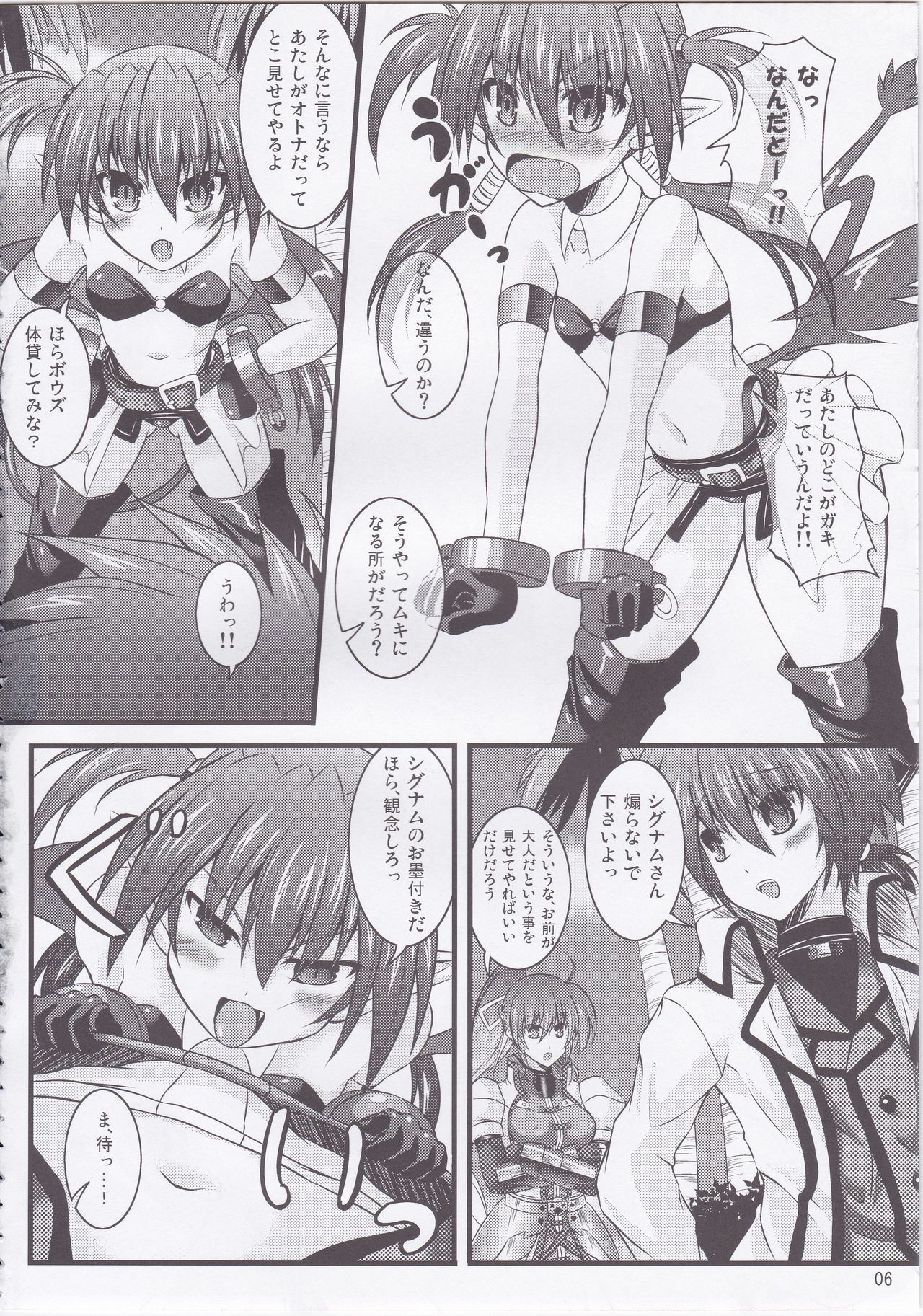 (C85) [うたのね堂 (うたのねしおん)] とりぷるゆにぞん! side:S (魔法少女リリカルなのは)