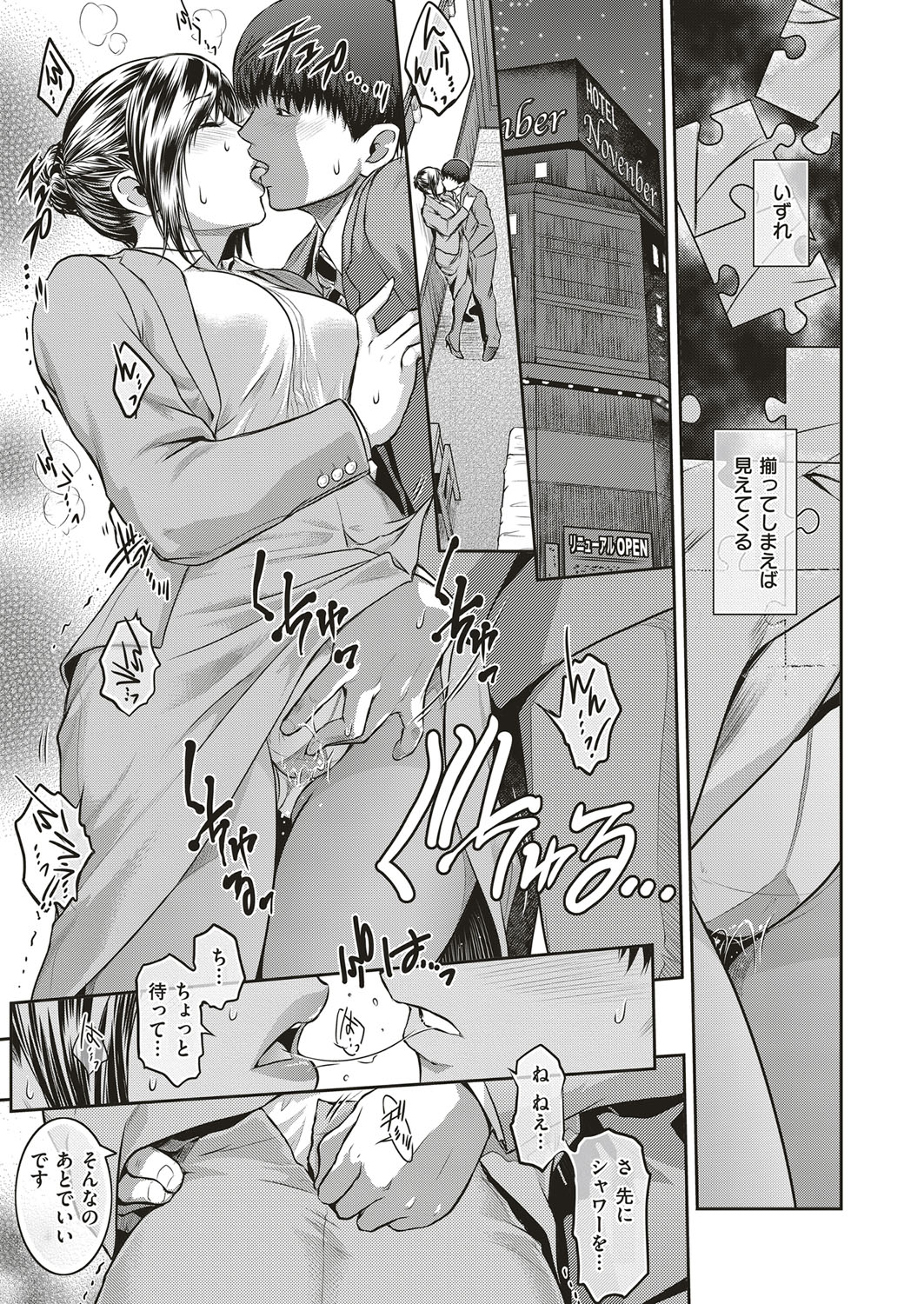 [ここのき奈緒] Piece by Piece to Pieces + _append
