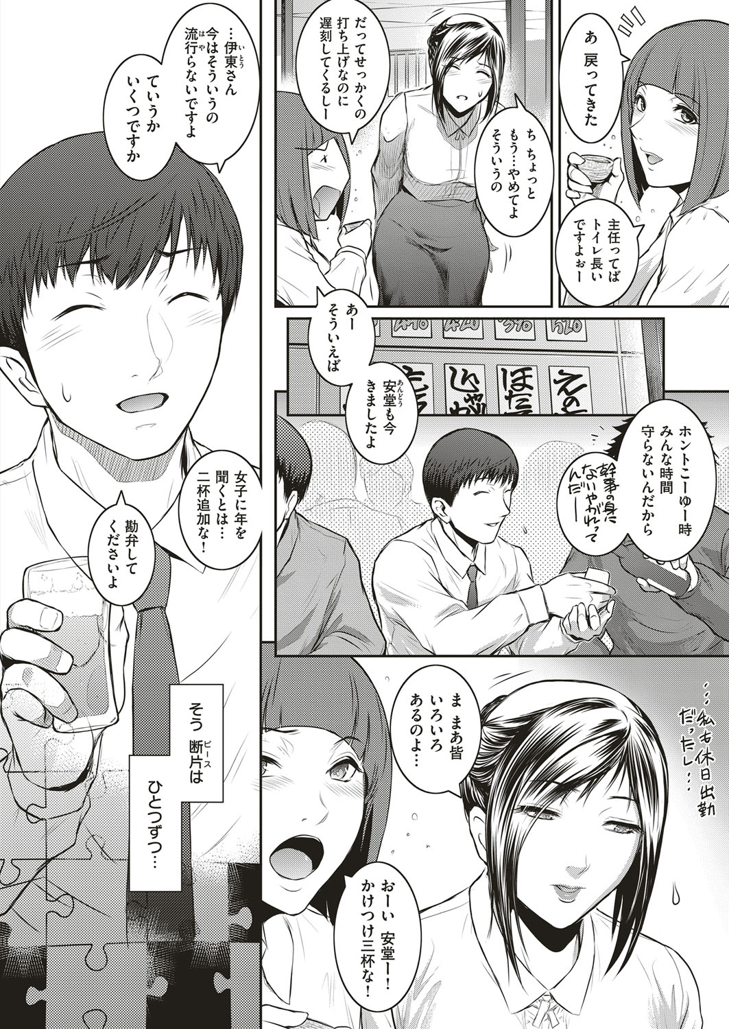 [ここのき奈緒] Piece by Piece to Pieces + _append