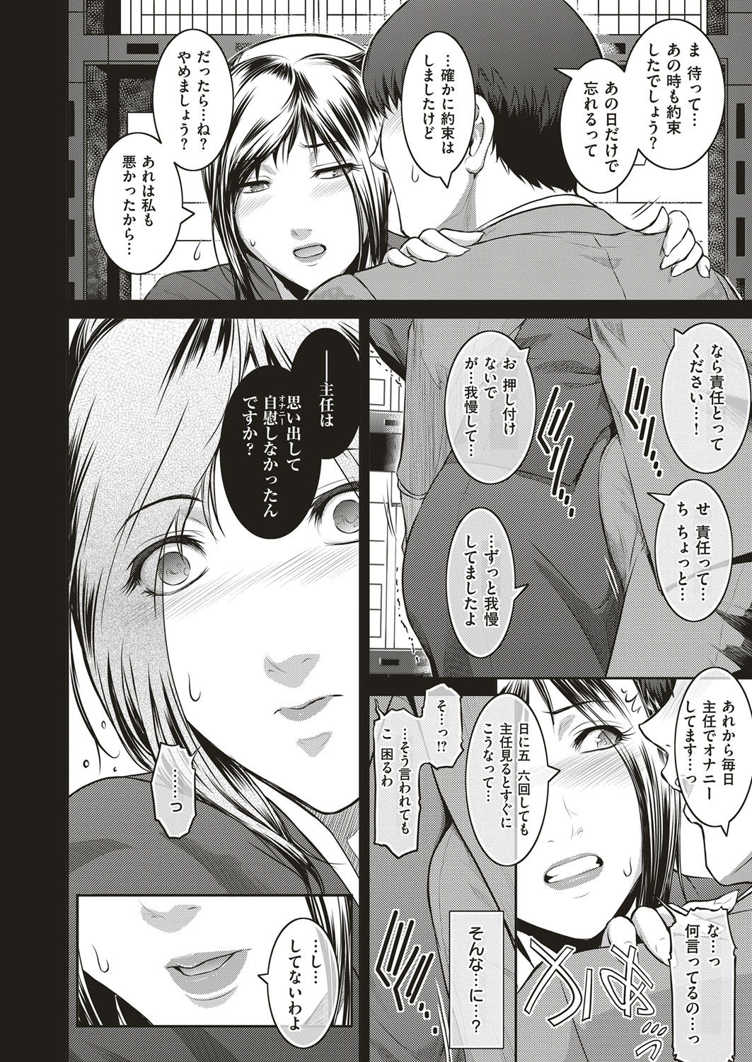 [ここのき奈緒] Piece by Piece to Pieces + _append